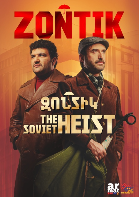 ZONTIK